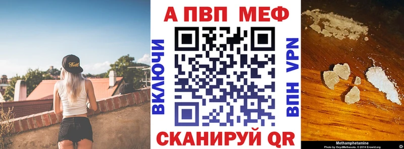 Альфа ПВП Crystall  закладки  Жирновск 