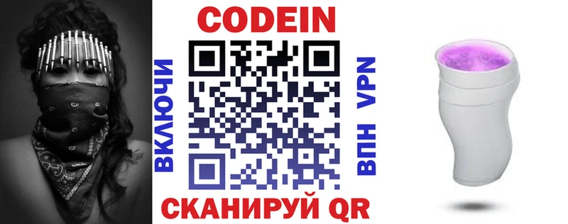 Codein Purple Drank  Жирновск 