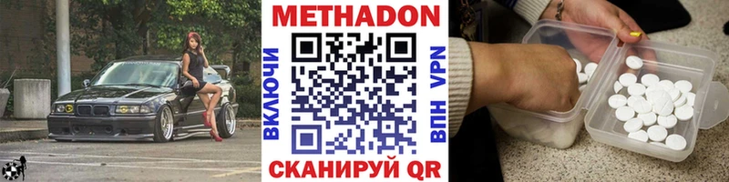 МЕТАДОН кристалл  MEGA tor  Жирновск  купить  сайты 